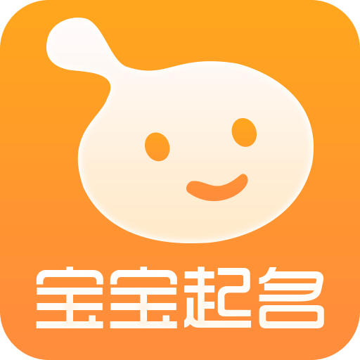 取名宝宝下载软件字母怎么取_下载宝宝取名字的软件_宝宝取名app软件下载