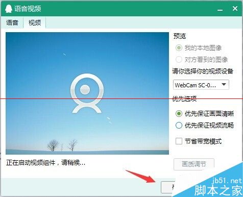 摄像头软件下载_摄像头软件大全_win7 usb摄像头软件