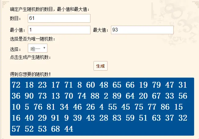 生成器数字软件有哪些_生成器数字软件下载_随机数字生成器软件