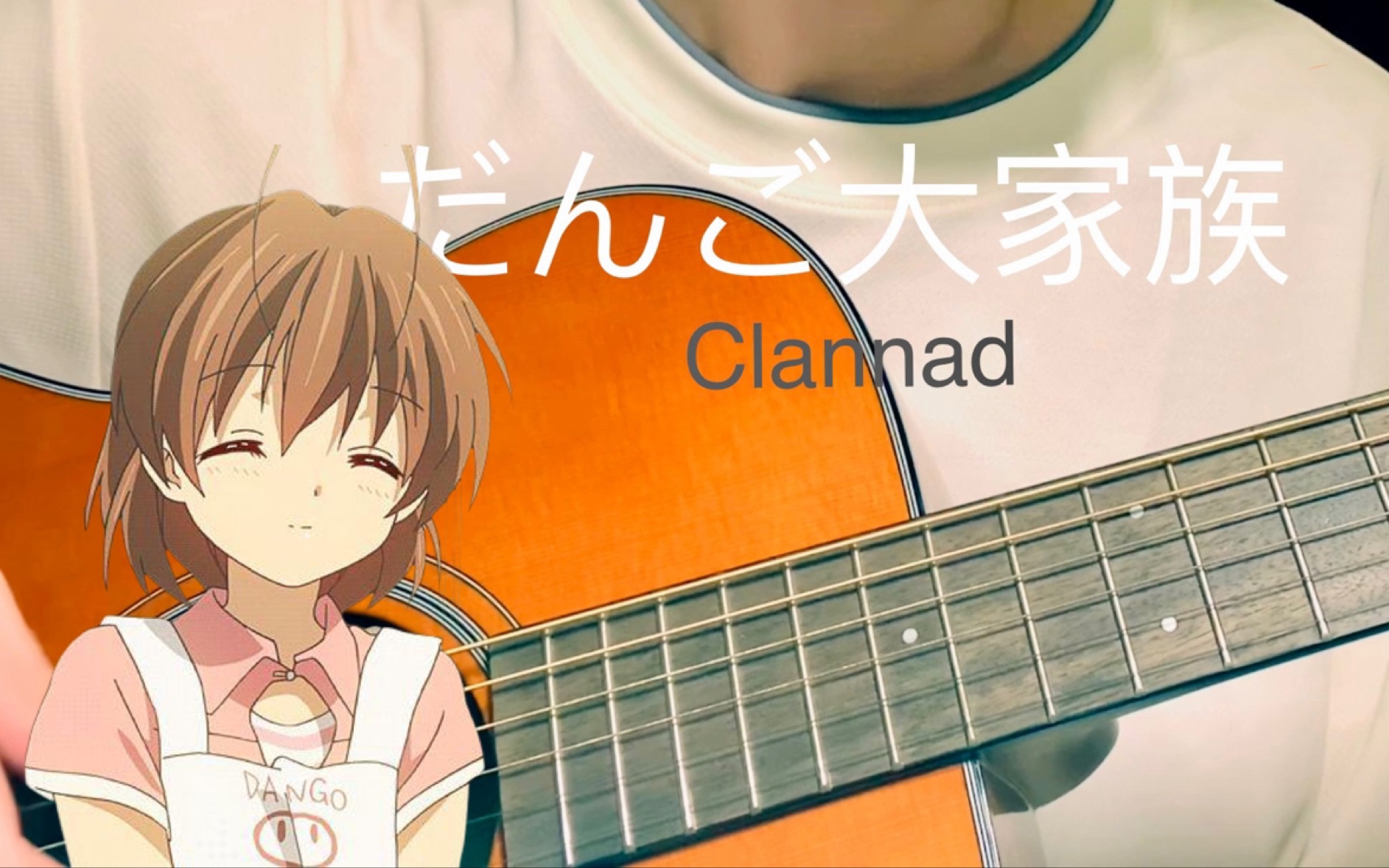 clannad动漫主题曲_clannad类似动漫_动漫clannad结局