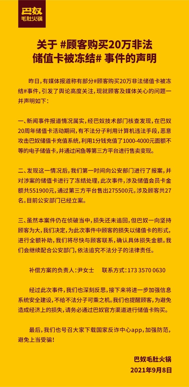 江阴优价宝软件骗局_江阴宝方集成电路合伙企业_江阴宝厨地址