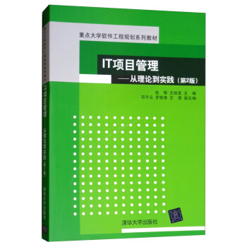 软件工程实例教程：从枯燥到创意与乐趣的冒险之旅