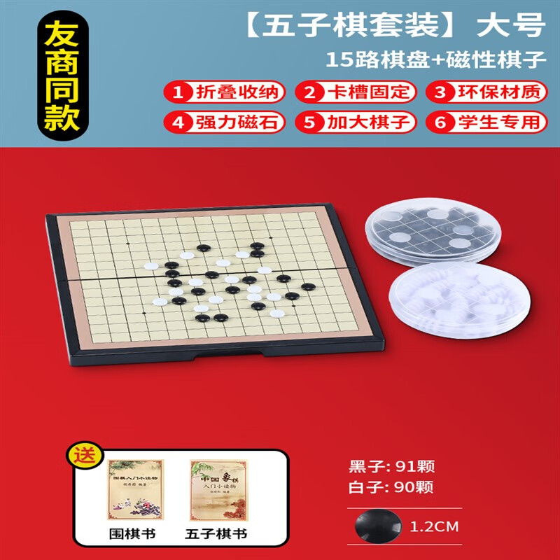 5子棋在线游戏_棋牌五子棋_五子棋游戏平台