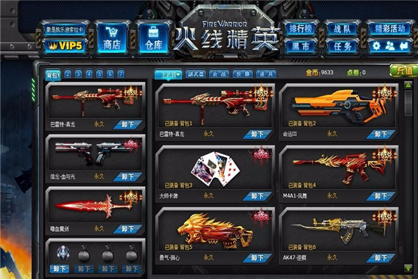 火线精英刷点卷软件免费版永久_火线精英刷点卷软件_火线精英刷点券工具下载