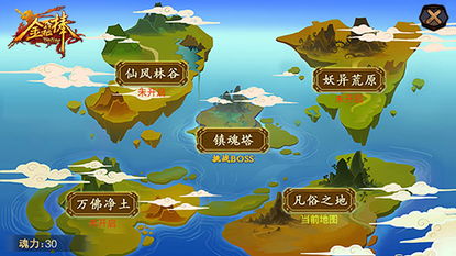 金箍棒ol(新版本 新征程),金箍棒ol官方