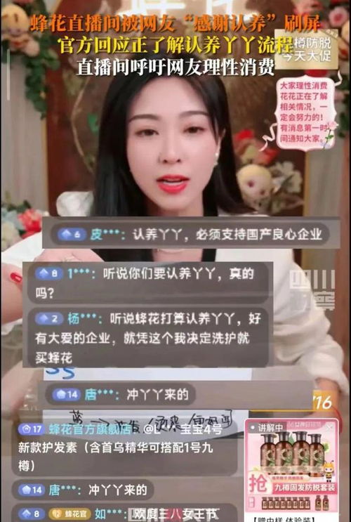 丫丫直播间,全民直播新时代的娱乐盛宴