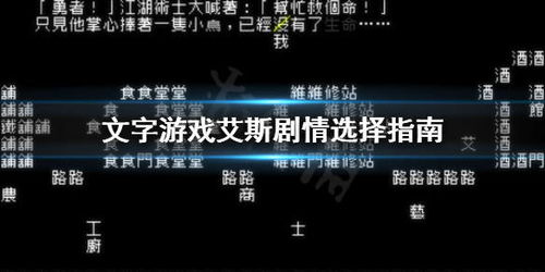 文字游戏开头剧情动画,文字游戏幻境奇缘—— 开篇动画揭秘神秘世界