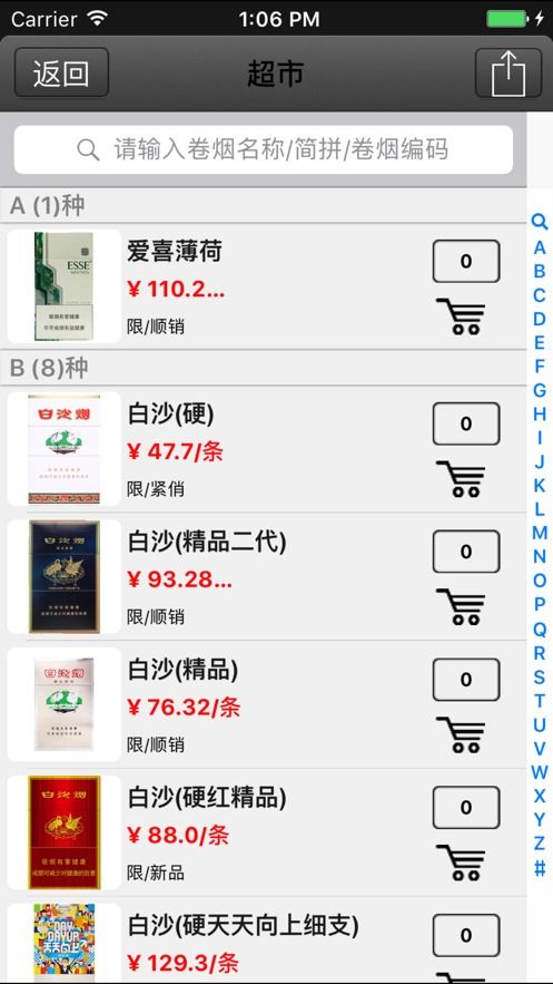 新商盟手机订烟登录官网平台,新商盟手机订烟登录官网平台，轻松享受便捷购烟体验