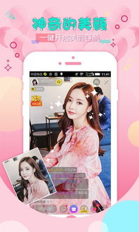 小白兔直播app,小白兔直播app——你的直播新体验