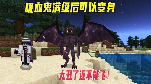 我的世界吸血鬼怎么升级?