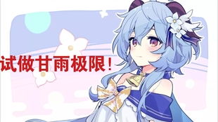 椰羊是什么意思,椰羊是什么意思？——原神中的独特梗解析