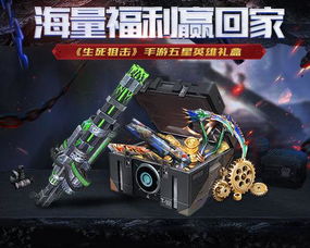 生死狙击2五星级武器换成1星状态,生死狙击2云玩入口