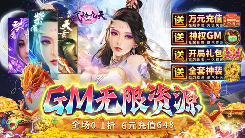仙侠类网游排行榜,探寻仙侠世界的奇幻之旅