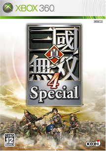真三国无双4特别版,三国题材动作游戏的巅峰之作