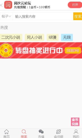 阅次元论坛,阅次元论坛——你的二次元小说天堂