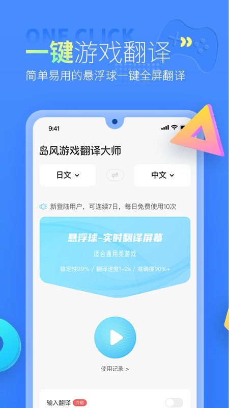 游戏实时翻译软件,畅游国际游戏的无障碍利器