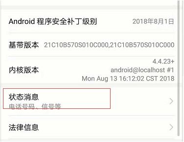 怎么查看手机激活日期,如何查看手机激活日期