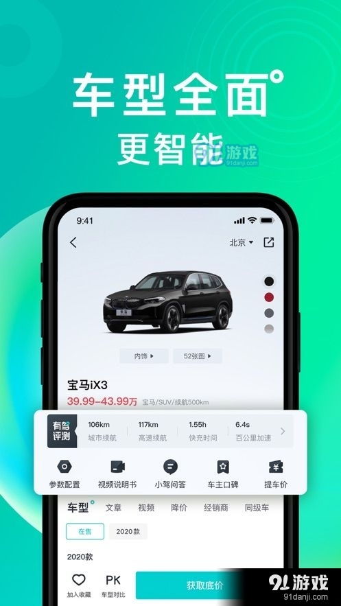有驾app,全面解析有驾app——您的汽车生活好帮手