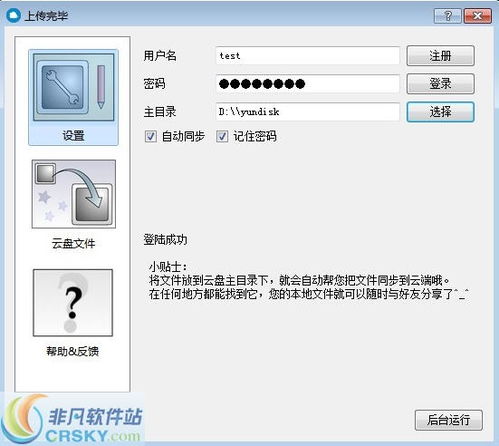 云盘控,数字化时代的数据存储新宠