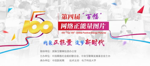 正能量网站www正能量在线播放,探索正能量网站www正能量在线播放的魅力