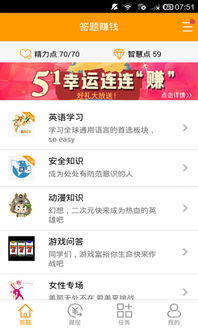 正规答题赚钱软件,轻松赚取零花钱的新途径
