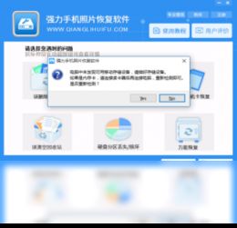 照片恢复软件,找回丢失的珍贵回忆