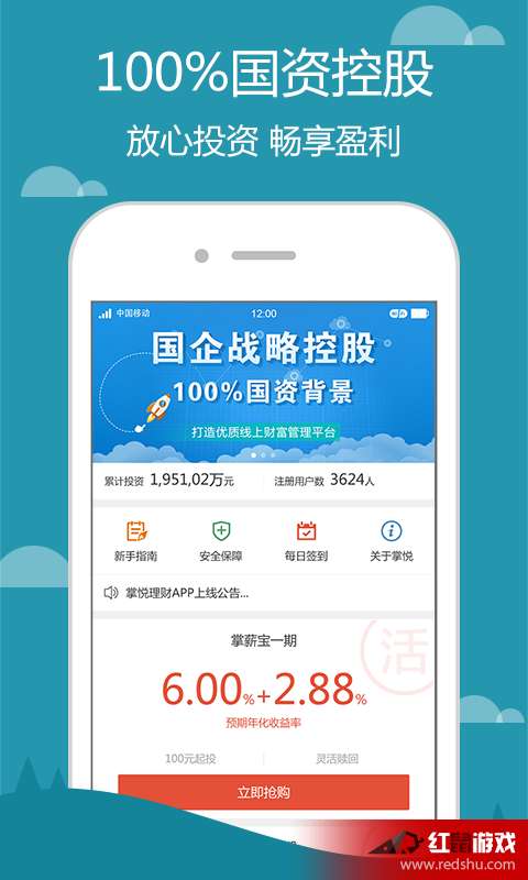 掌悦理财,理财新选择，投资新体验