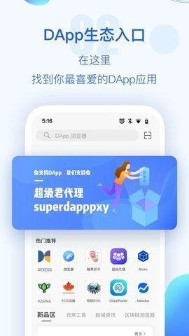 tokenpocket软件下载,TP钱包官网Tokenpocket钱包下载地址