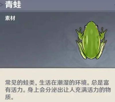 原神青蛙在哪抓,揭秘青蛙分布与抓捕技巧