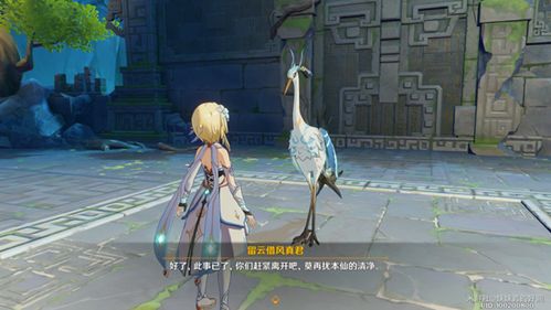原神真君,璃月仙人的神秘称号