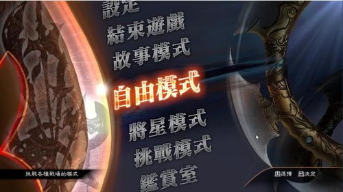 真三国无双7汉化补丁,让经典游戏焕发新生