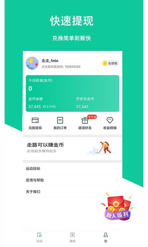 挣钱app,揭秘2023年的挣钱APP，轻松赚取额外收入