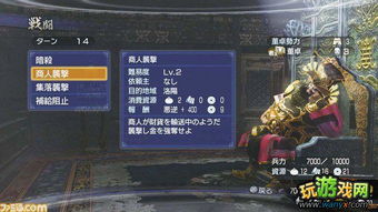 真三国无双6帝国,游戏背景与概述