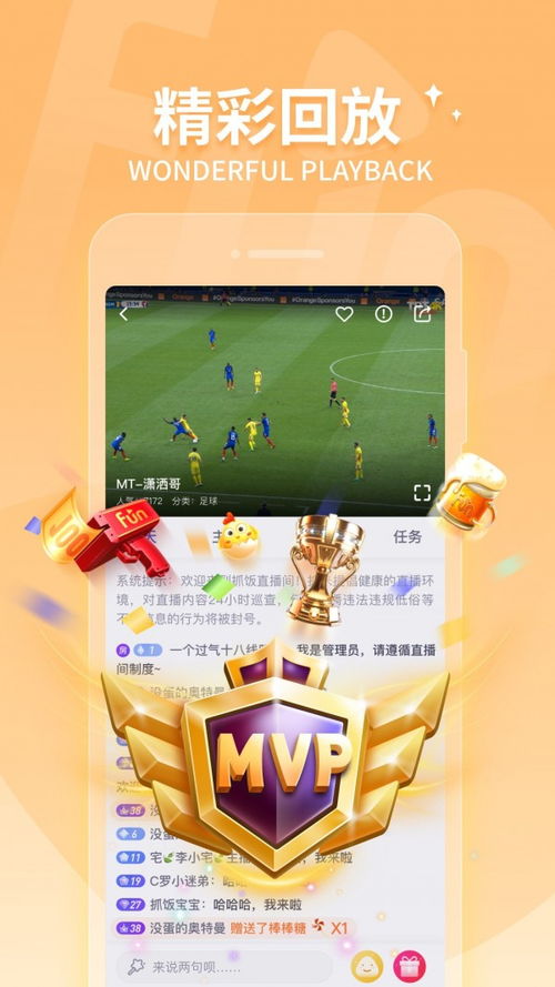 抓饭直播在线观看,抓饭直播——您的在线体育盛宴