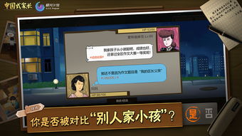 中国式家长手机版,中国式家长手机版——体验中国家庭教育的独特魅力