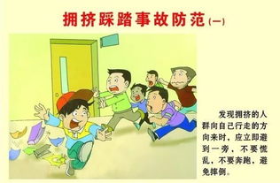 校园踩踏小说,楼梯间的阴影