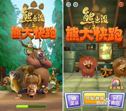 臭狗熊出击,熊出没中的环保英雄
