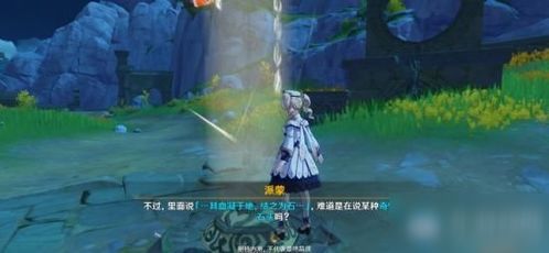 原神古云有螭,探索轻策庄的神秘世界任务
