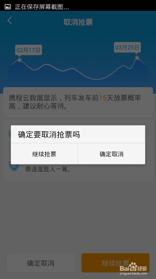 怎么取消抢票火车订单,如何取消抢票火车订单？详细步骤解析