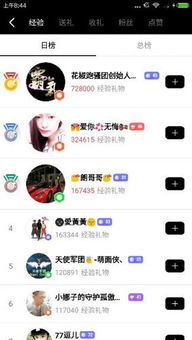 在看直播排行榜,如何成为热门主播的秘密武器