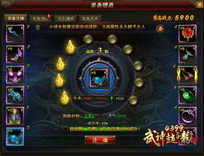 除了炮塔自身技能,玩家还可以通过装备镶嵌技能来提升炮塔的属性和攻击方式,不同的,装备镶嵌技能,打造个性化战斗利器