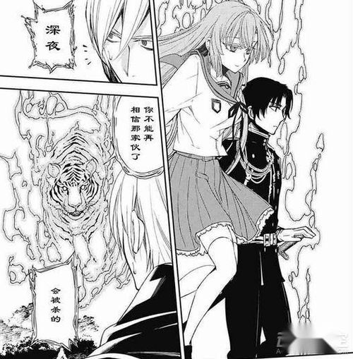 真昼之,探寻日本漫画终结的炽天使中的神秘角色