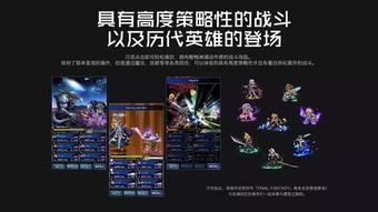 《最终幻想:勇气启示录》国服公布,凝聚三十年经典的重新,最终幻想:勇气启示录国服公布，凝聚三十年经典的重生