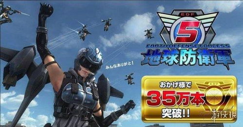 地球防卫军游戏系列,防卫军游戏