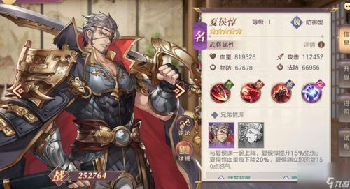 三国志幻想大陆,游戏简介
