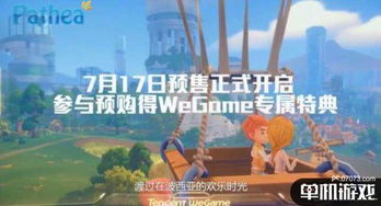 波西亚时光游戏新作