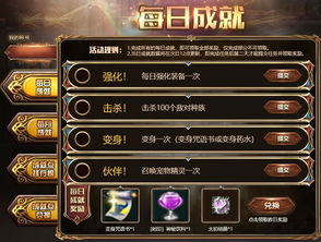 丰富的任务和成就系统,这些任务和成就不仅可以给玩家带来奖励,更是让玩家了解忍者,成就奖励的主要用途是什么梦幻西游