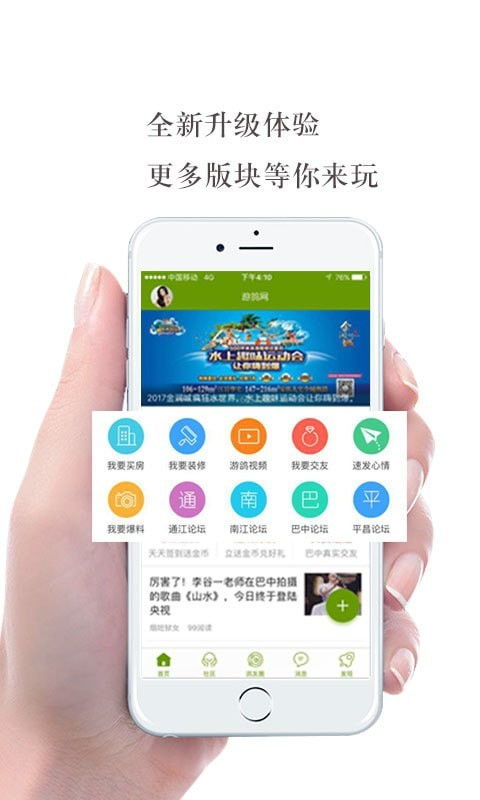 游鸽网,巴中地区的生活信息宝库