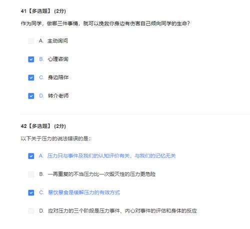 智慧树大学生心理健康答案,三、智慧树大学生心理健康学习指南