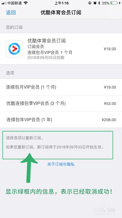 怎么取消酷喵自动续费,如何轻松取消酷喵自动续费